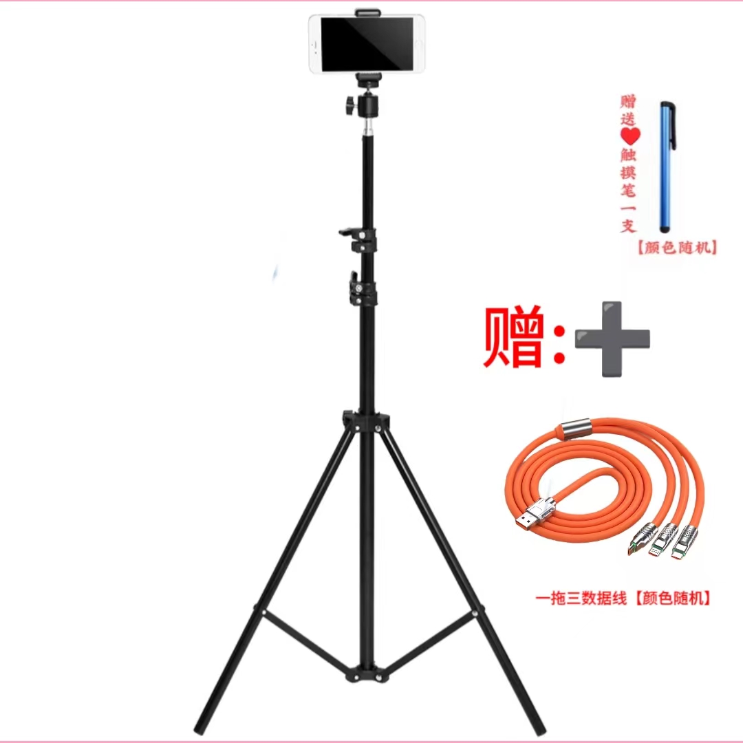 [2023新款]直播三脚架 美颜三脚架 摄影三脚架通用网红拍照便携