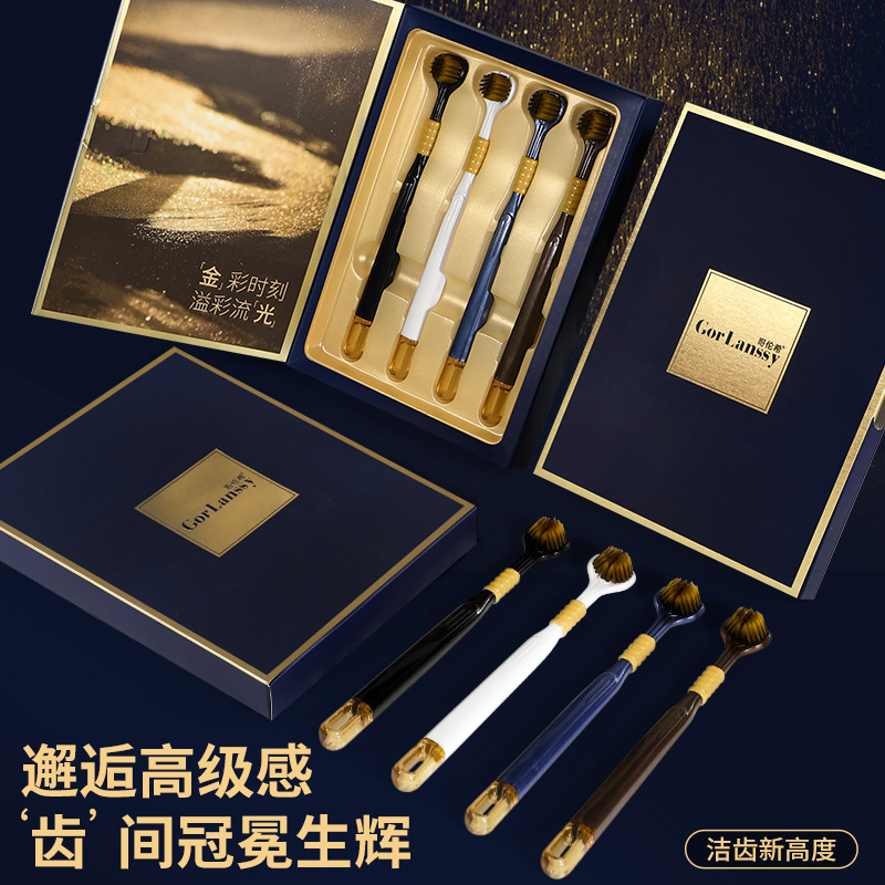 哥伦希【4支三面包裹式】高档软毛牙刷家用宽头护龈清洁舌苔家庭装