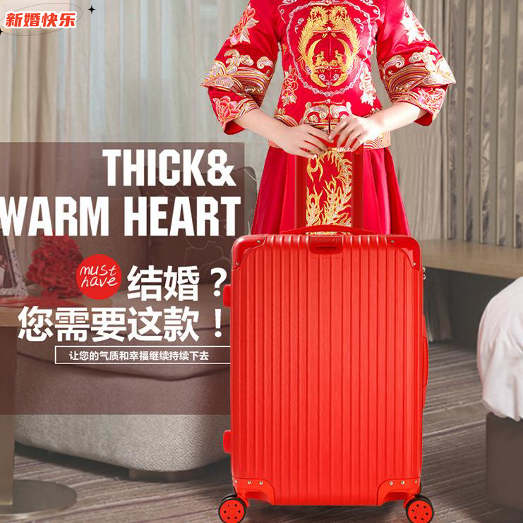 行李箱结婚新娘陪嫁箱酒红色婚礼嫁妆箱喜庆密码拉杆箱高档皮箱子