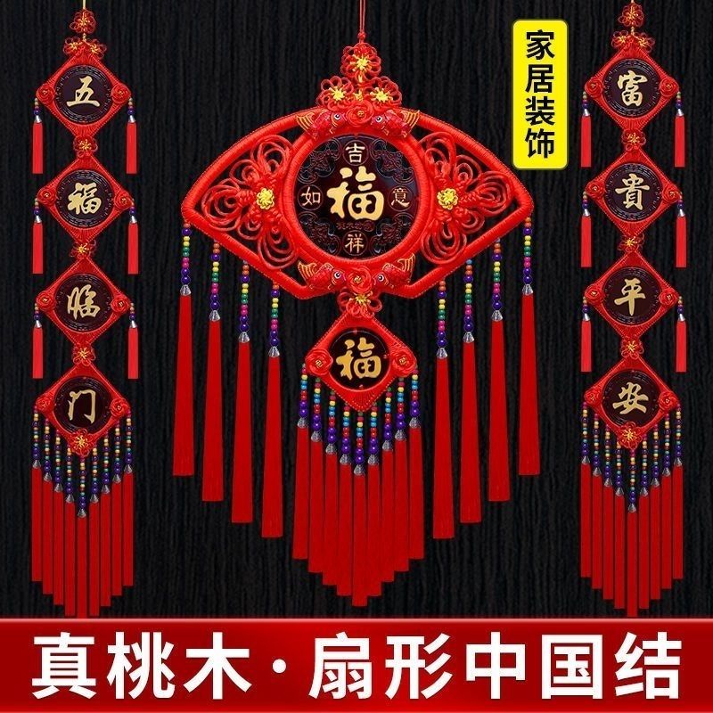 传统进宝中国结扇形福字客厅大号手工乔迁玄关旺宅新款高档墙上款