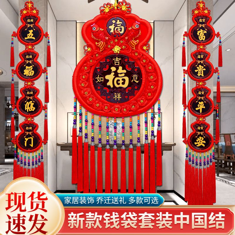 中国结挂件客厅高档钱袋福字桃木编织招财乔迁过年装饰电视背景墙