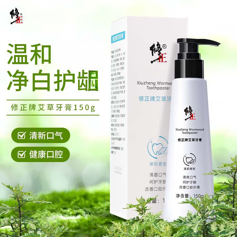 修正艾草牙膏草本清新口气洁白牙齿洁牙茉莉香味清洁口腔早晚温和