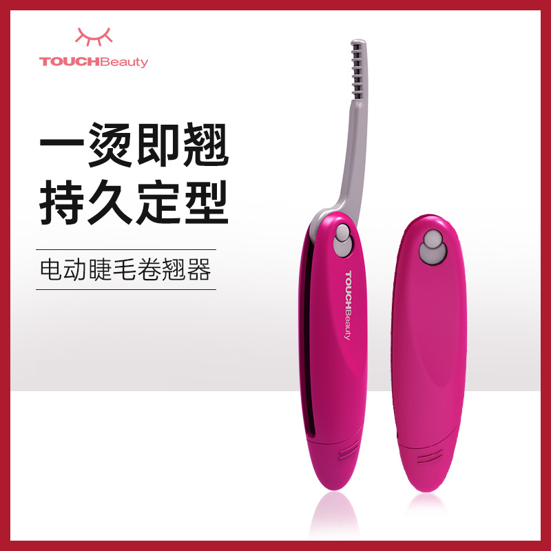 渲美电烫睫毛卷翘器女士电动睫毛夹睫毛器加热持久定型神器便携式