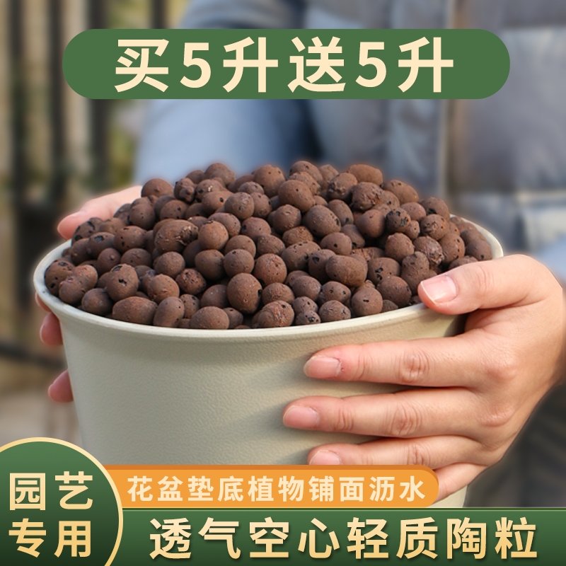 养花陶粒垫底多肉土陶土粒养花盆栽专用水培无土多肉种植铺面石
