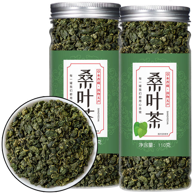 【2瓶共220克】桑叶茶新鲜桑叶茶干桑叶桑树叶子茶