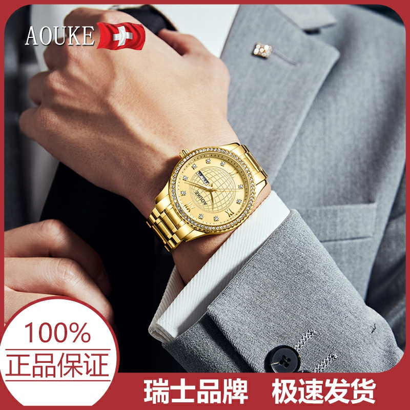 AOUKE/奥刻新款地球纬度浮雕复古时尚百搭男士腕表KK309