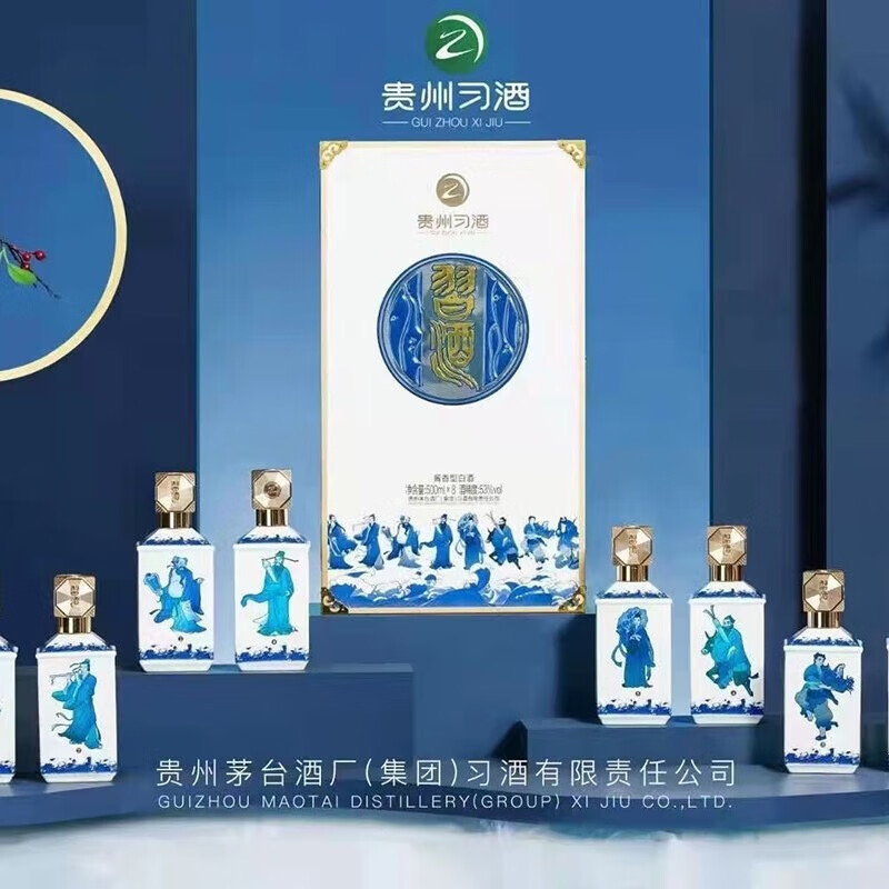 【达人专属】習酒八仙限量收藏酱香酒53度500ml*8瓶