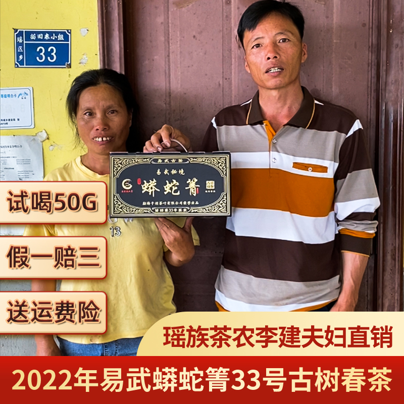 【易武名山】蟒蛇箐古树生茶 特级普洱茶 秘境散茶500g茶叶 野韵