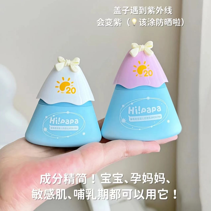 海龟爸爸宝宝儿童婴儿防晒霜夏季物理防晒如薇学生脸部防晒乳滋润