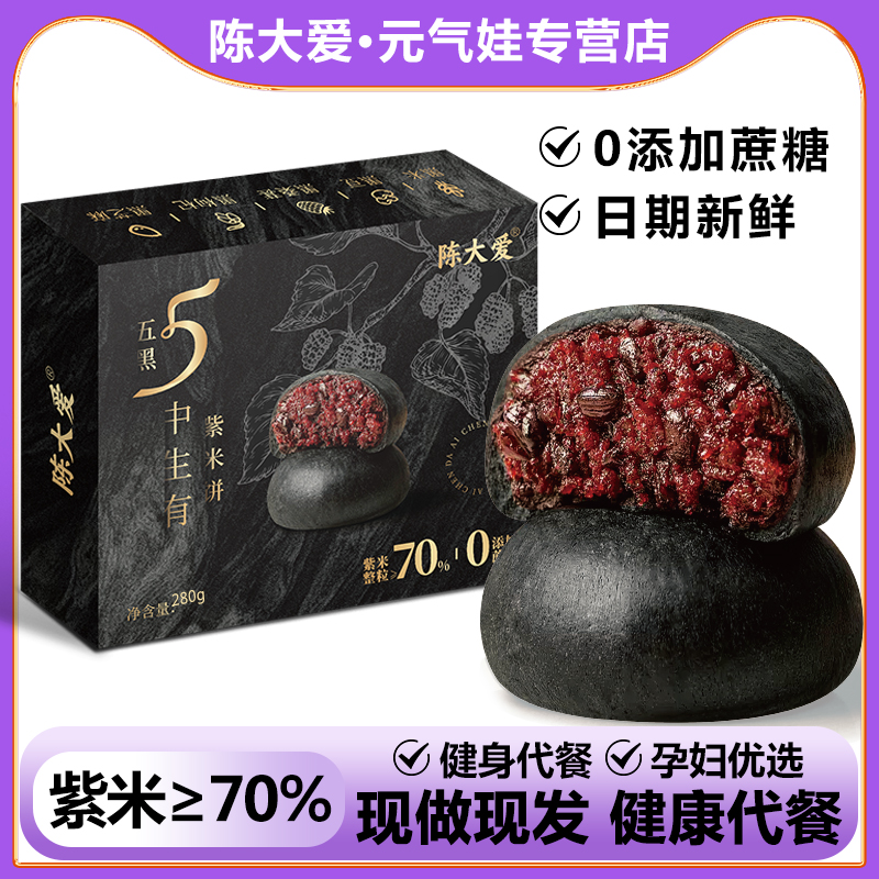 五黑桑葚紫米饼无蔗糖面包早餐软糯代餐饱腹糕点零食整箱