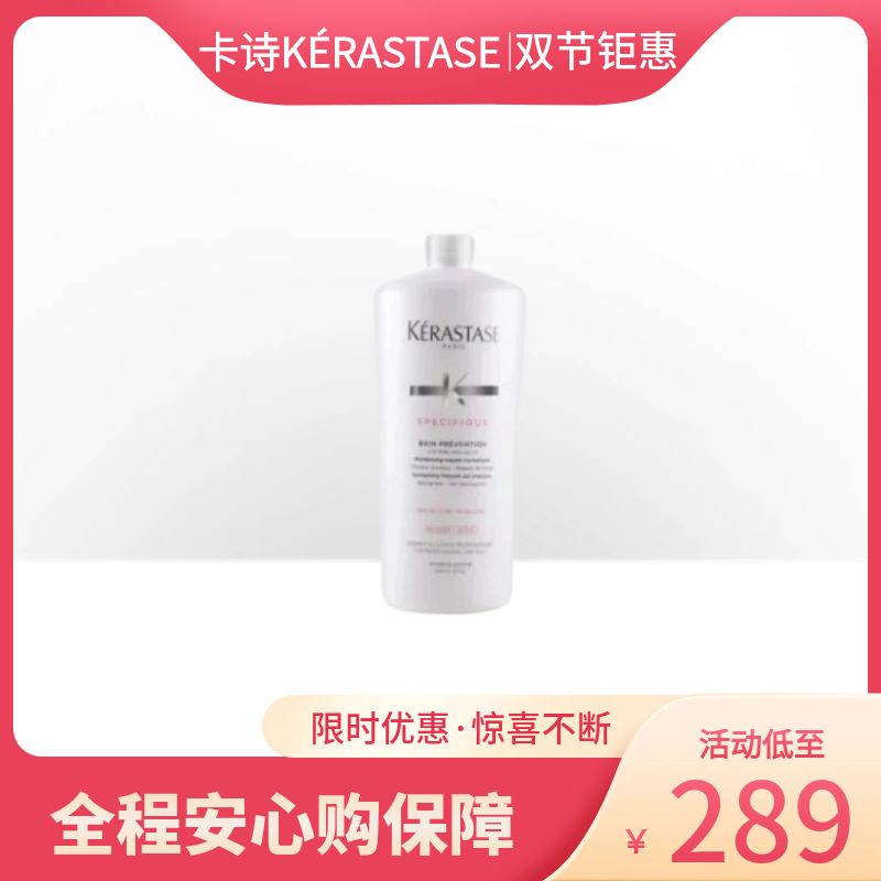 京佳【双节钜惠】根源特护洗发水1000ml