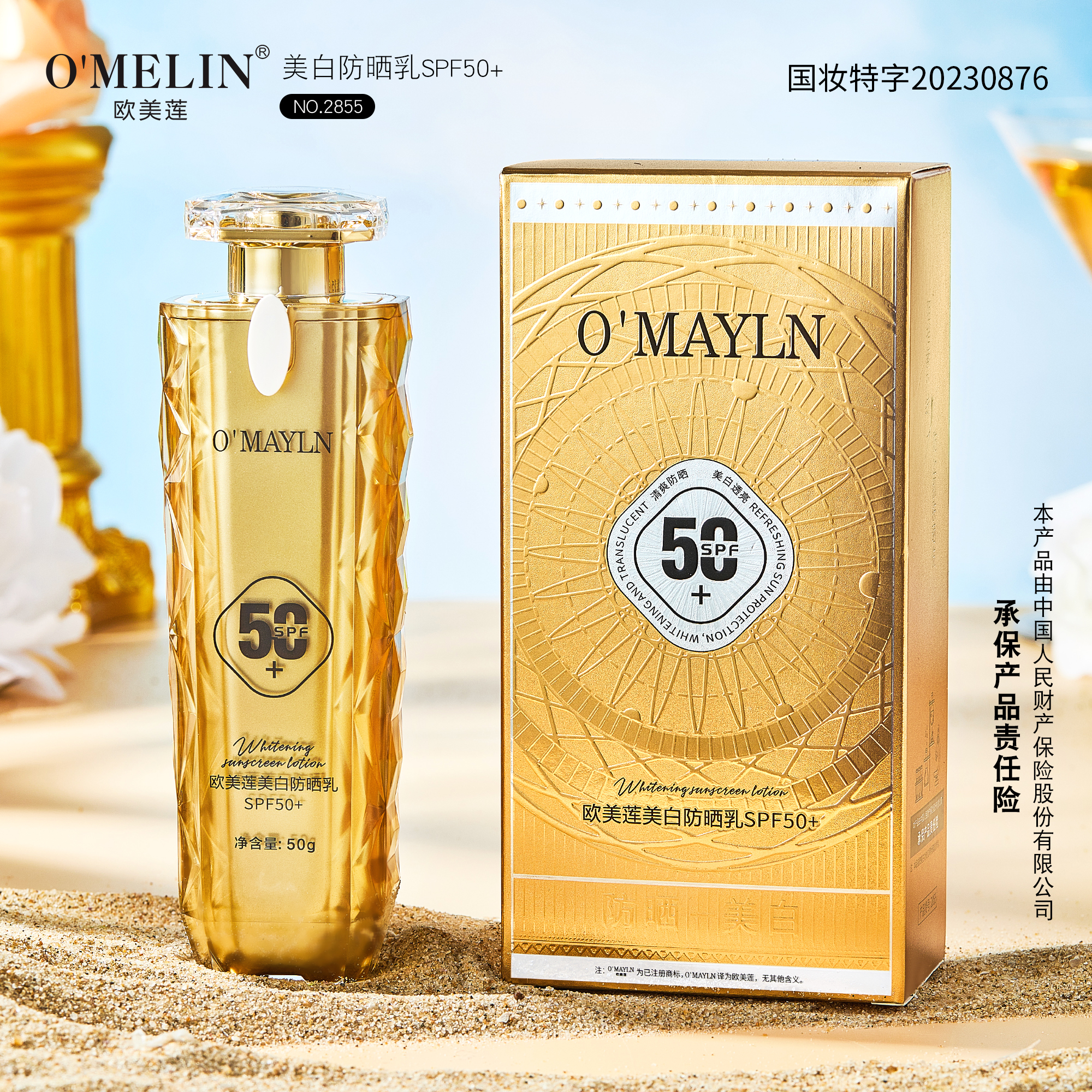 澳大利亚美白防晒霜三效合一多重防护防伤晒黑防紫外线防汗易推开