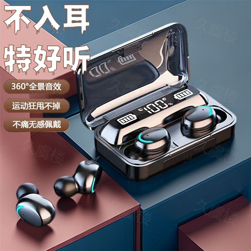 智能游戏无线蓝牙耳机三真数显通用迷你降噪安卓电竞防汗运动触控