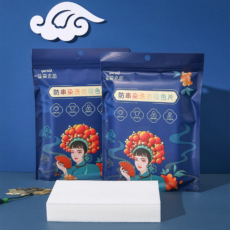 防串染吸附洗衣吸色片防染巾衣服串色混洗纸家庭装洗衣片吸色母片