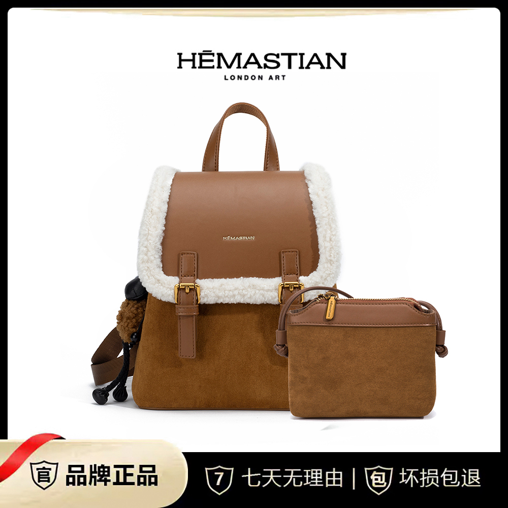 HEMASTIAN 韩版轻奢时尚百搭双肩包（配挂饰）4284