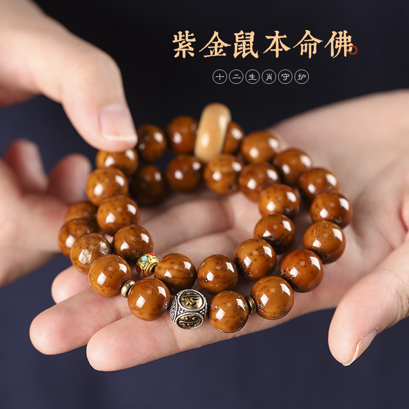 招财紫金鼠双圈手串男女情侣光珠菩提如意跑环手持国潮本命佛手链