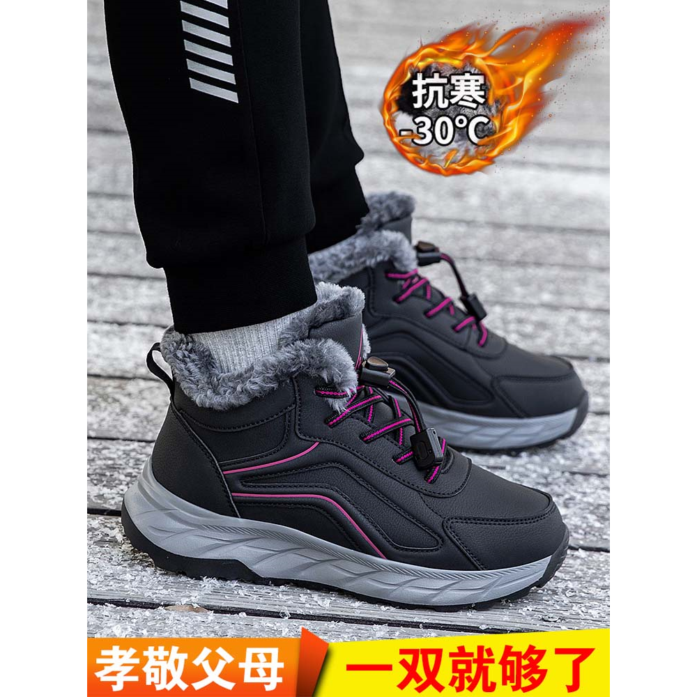 足力健老人鞋帮大棉鞋女冬季加绒加厚妈妈鞋中老年防滑健步运动鞋