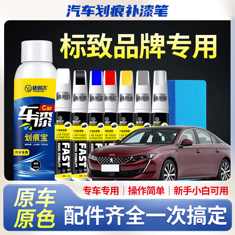 标志汽车专用划痕修复补漆笔海绵擦