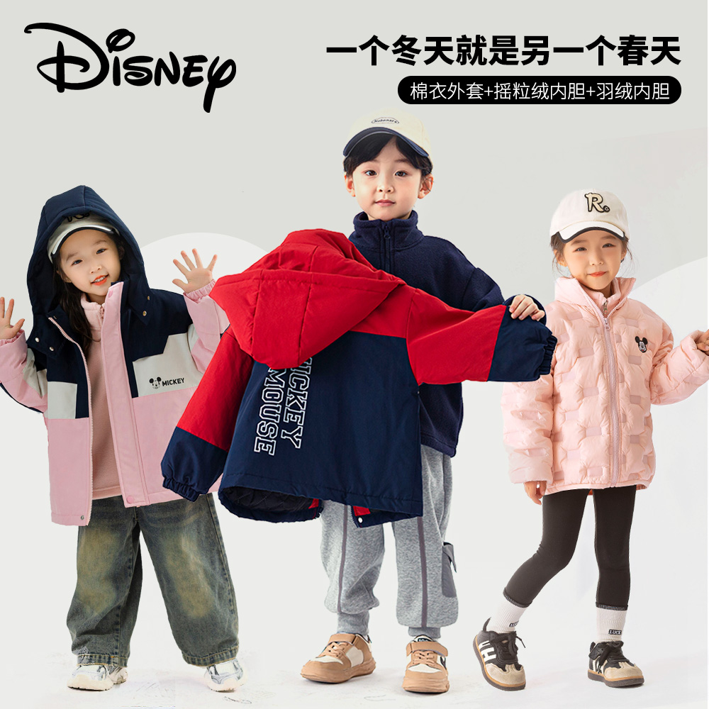 Disney儿童秋冬新款潮流百搭连帽外套洋气时髦三件套XBE3SZ772