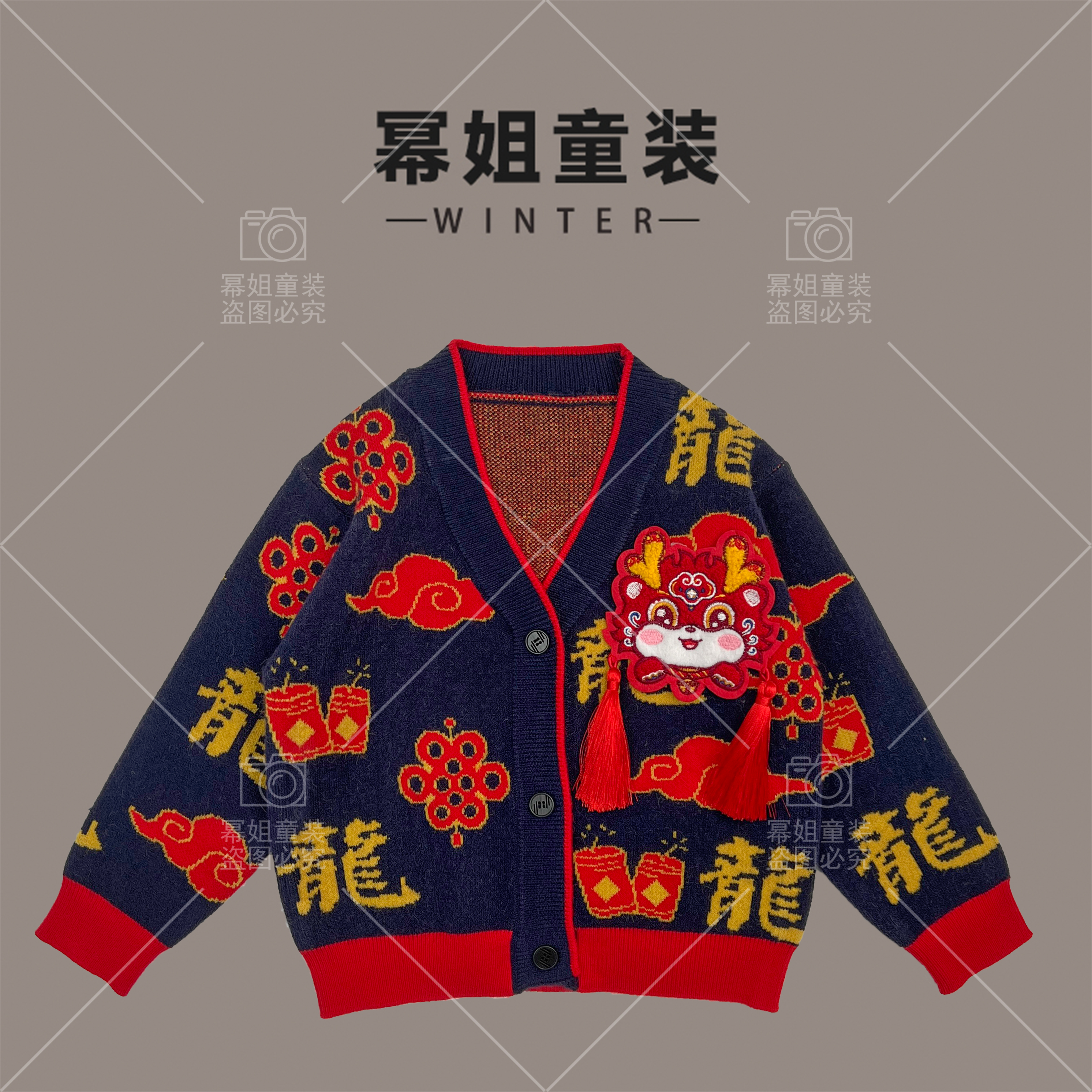 【幂姐专属】童装红色年龙开衫儿童针织韩版加厚