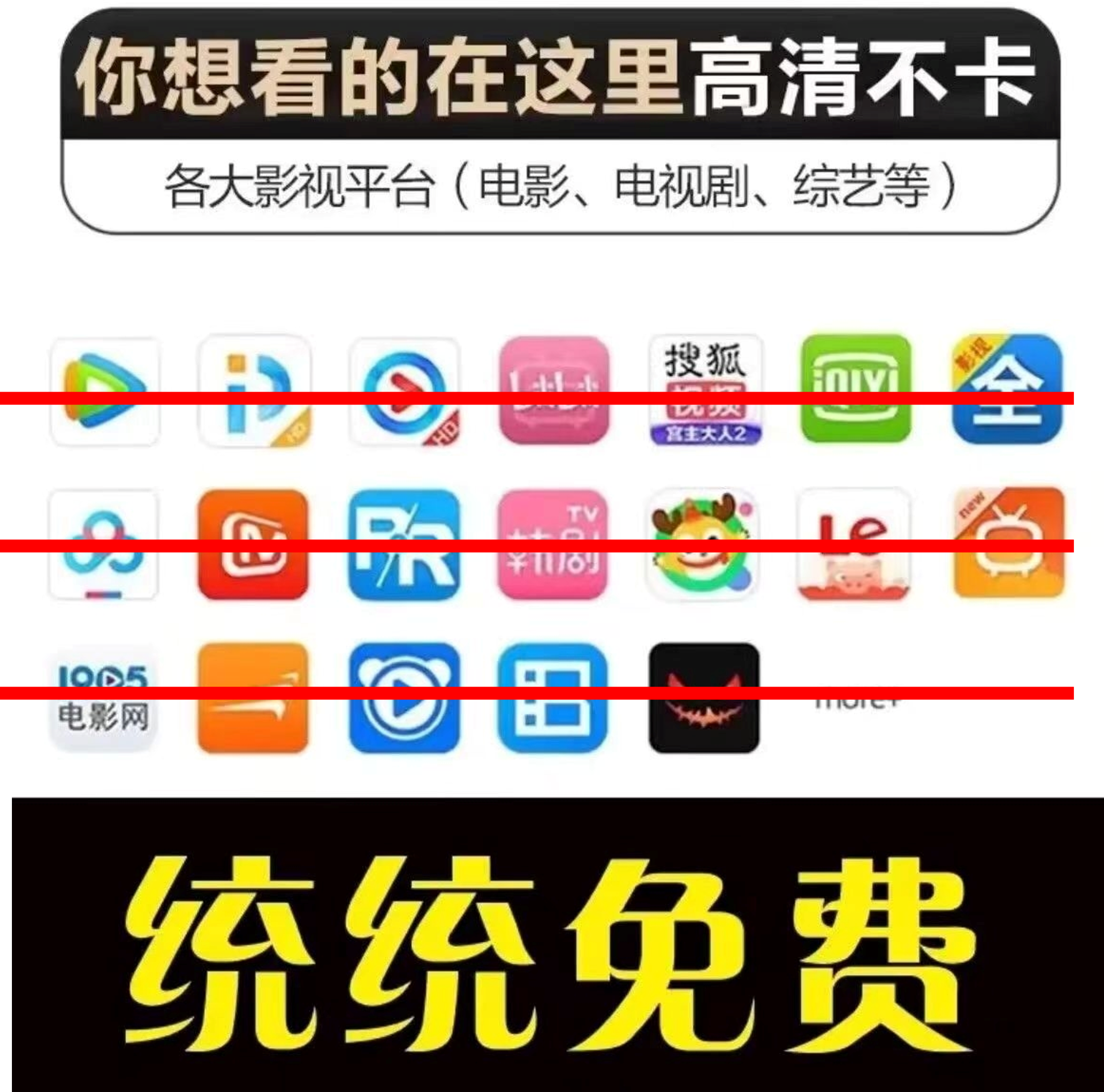 【可多机用】手机影视端口