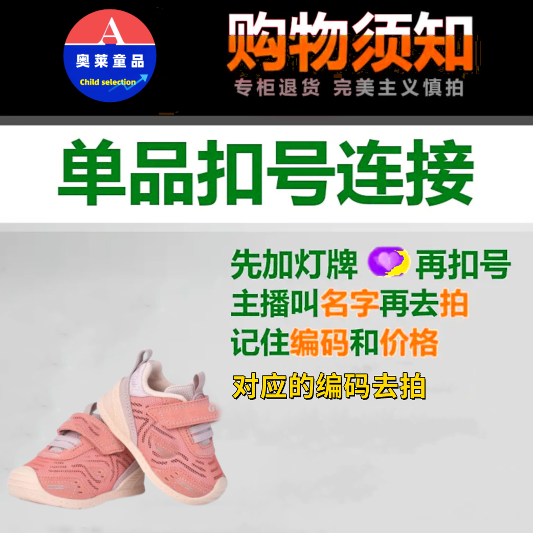 4号链接机能鞋秋季前学步关键鞋婴幼儿宝宝鞋简约百搭春秋
