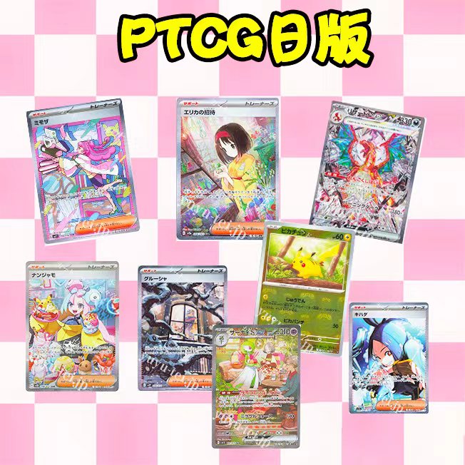 欧盒（顺心）【童心】简中 日版宝可梦PTCG 【盲盒】 直播间代拆盲盒