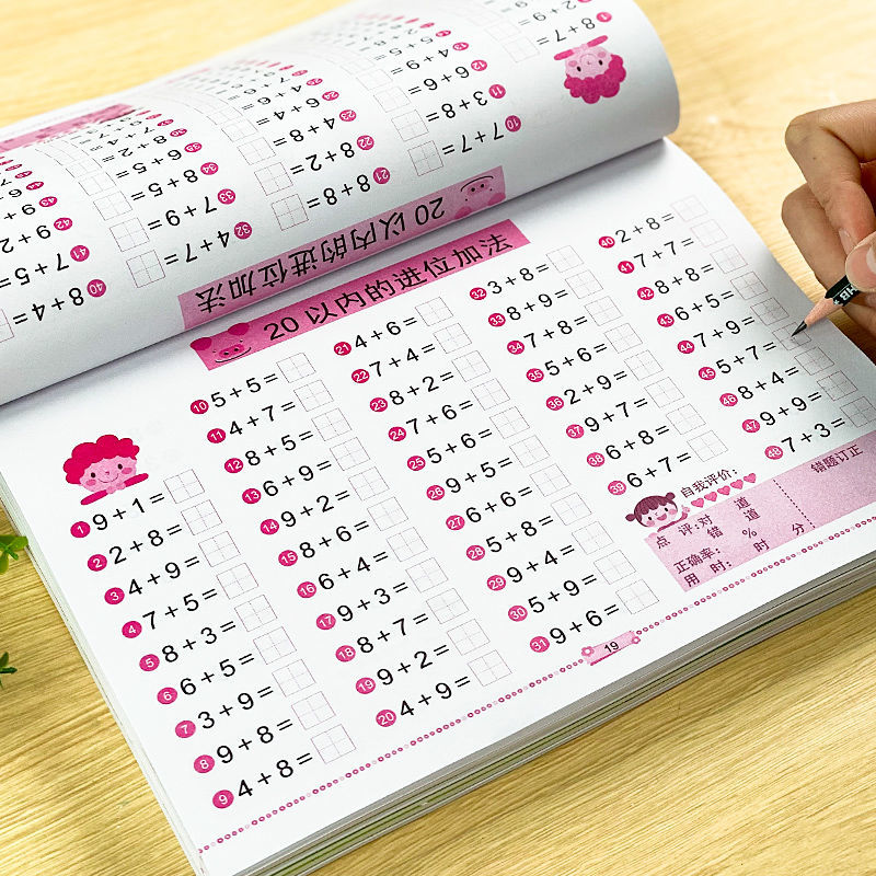 口算心算10以内20以内50以内100以内加减法横式竖式计算练习册