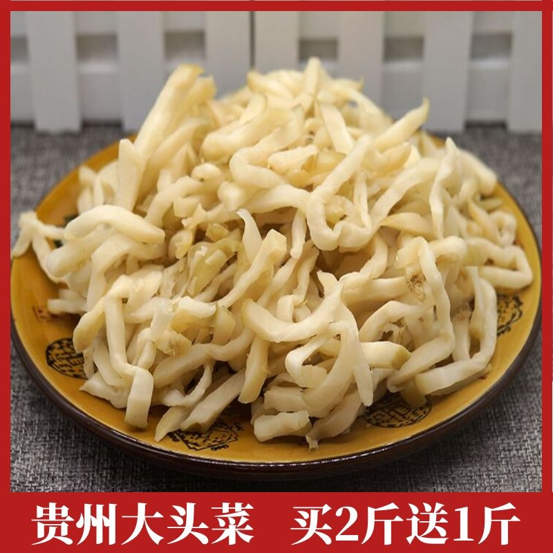 大头萝卜丝鲜香特产发酵手工芥菜丝遵义萝卜丝腌菜下饭菜传统工艺