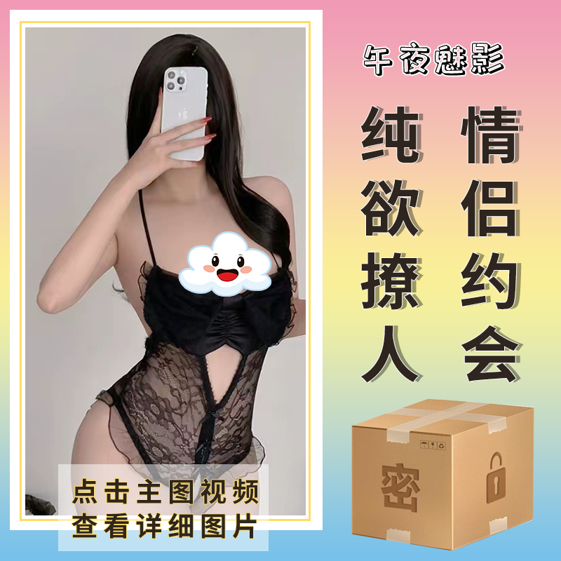 【法式战袍】Q趣性感睡裙黑色睡衣薄款蕾丝网纱超短睡裙纯欲风露背
