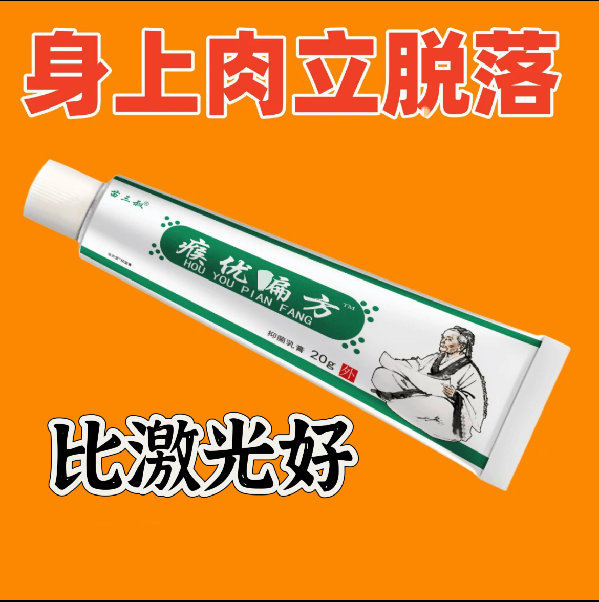 去肉粒疙瘩神器除肉刺去肉球脖子上长肉粒手足老茧小肉粒涂抹膏