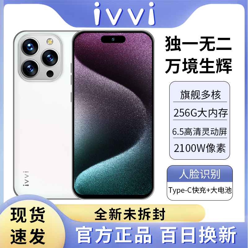 i15pro刘海屏幕智能手机学生安卓全网通5G备用机双卡