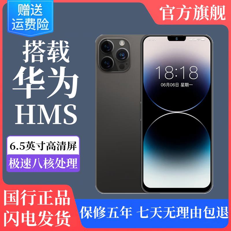 【顺丰包邮】原装i15Pro全网通5G智能老人手机人脸识别