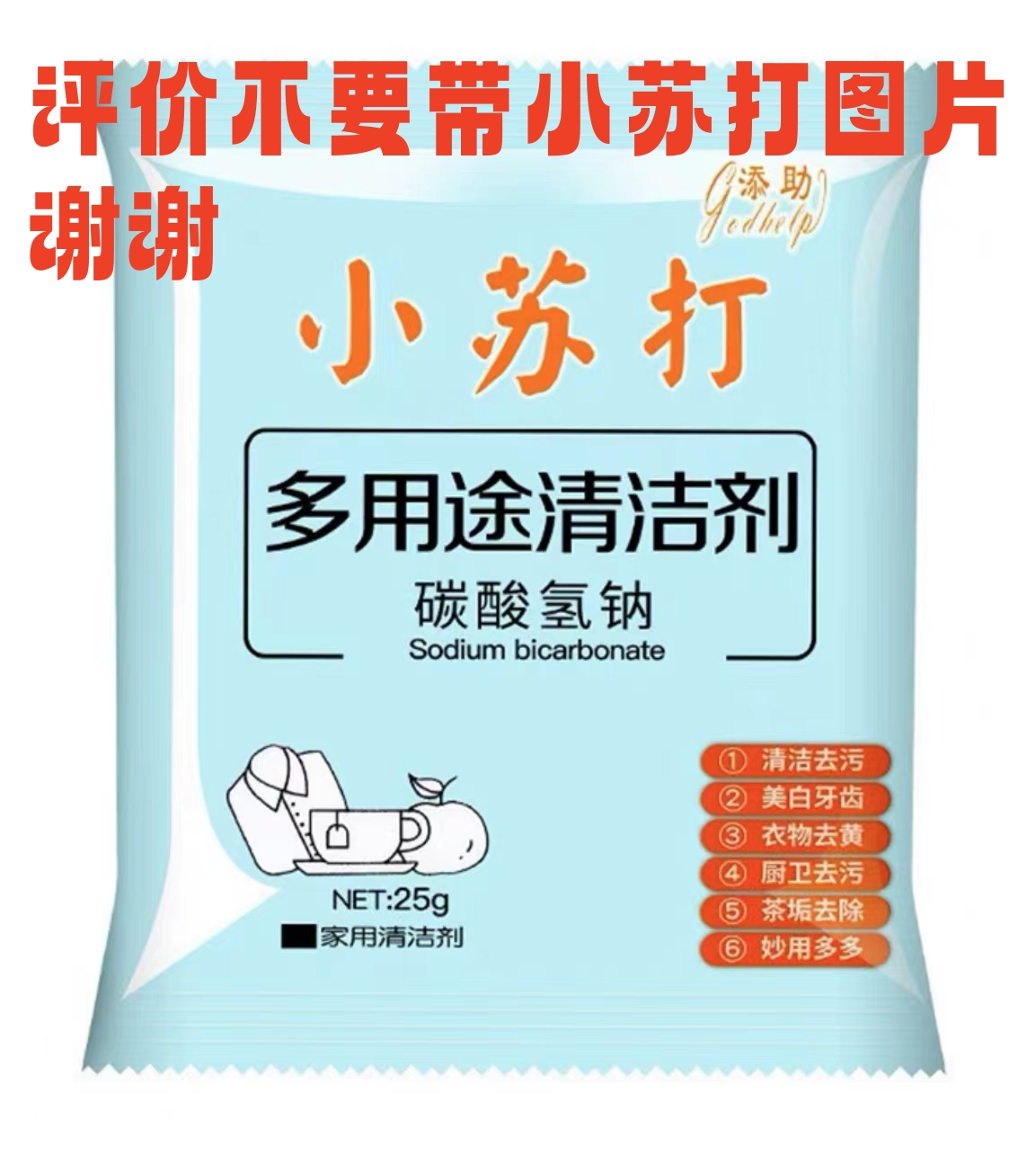 小苏打/1包/加厚餐厅餐桌靠背椅餐椅现代书桌简约凳子靠背北欧
