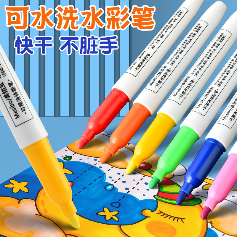 可水洗儿童水彩笔套装幼儿园画笔水溶性宝宝绘画工具画画彩笔套装