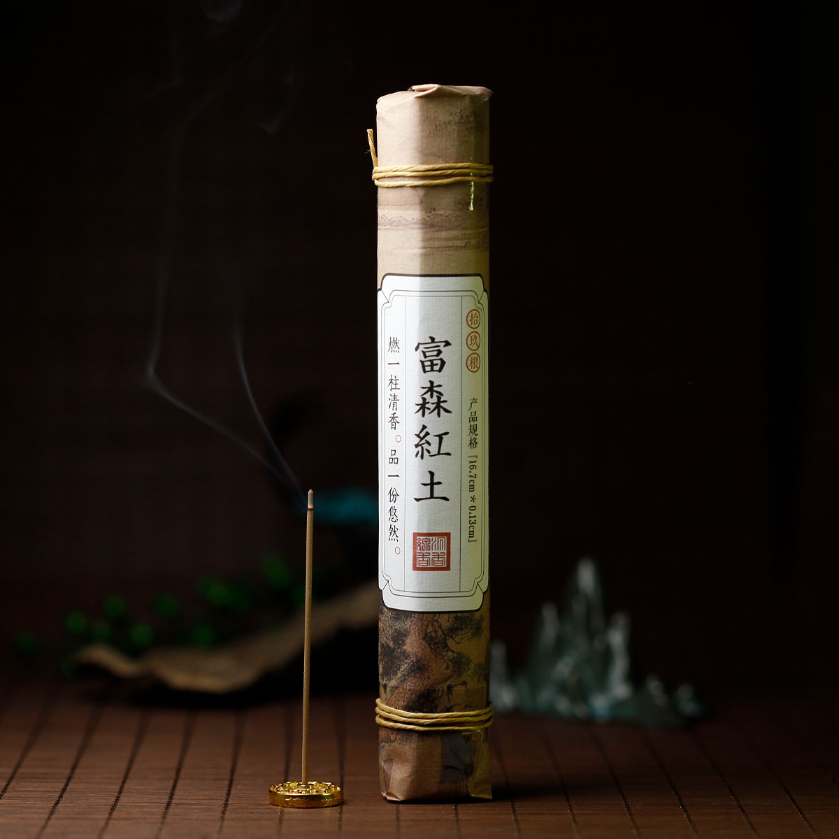 便携高档富森红土沉香线香伴手礼室内会所香薰对标海南越南白奇楠