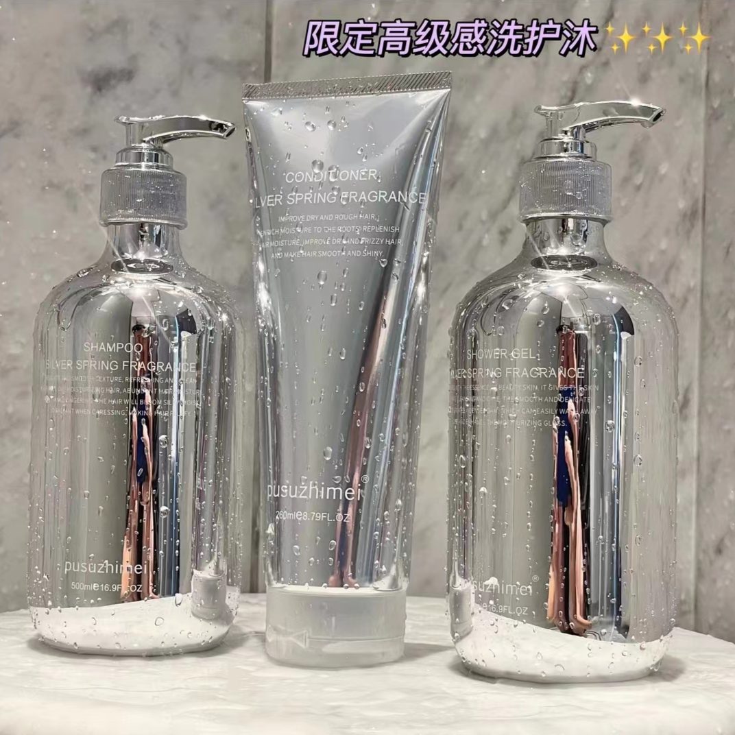 小红书推荐银色水泉香水型洗发水洗护三件套控油蓬松留香仆素之美