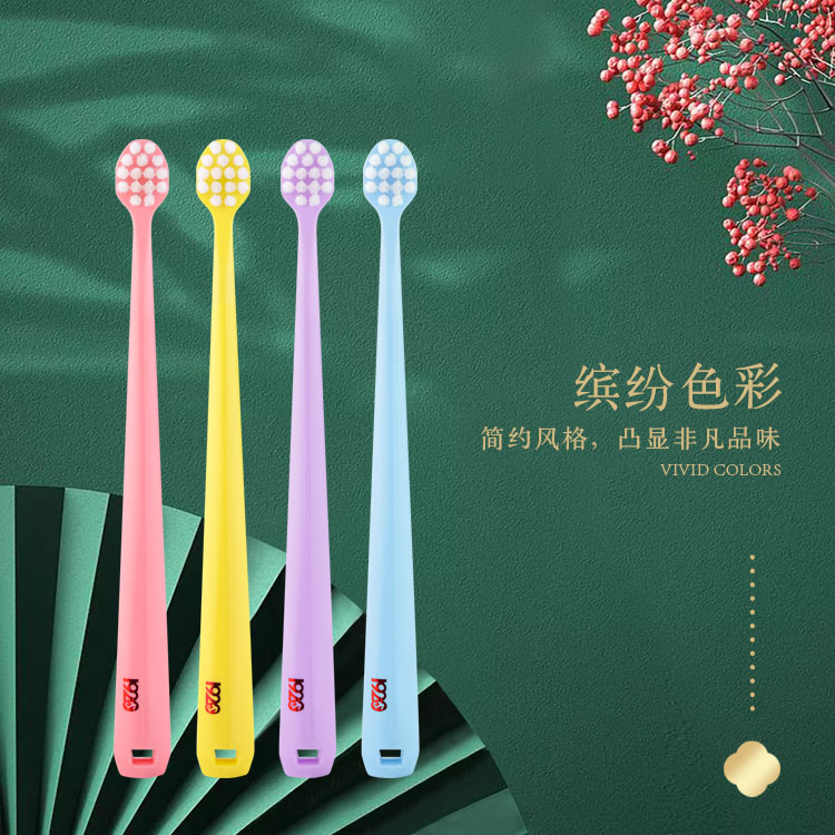 【官方正品】牙刷柔软家用软毛丝绒密集刷丝深洁HY106细毛家庭装