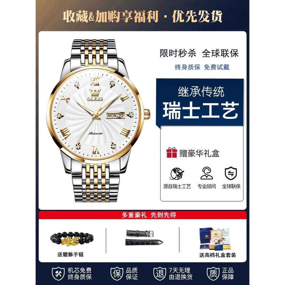 瑞士正品名牌手表男士机械表全自动超薄夜光防水商务名表男款十大