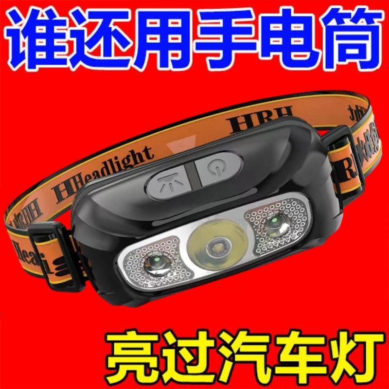 头灯超亮可充电头戴式强光感应特亮手电筒小型便携式夜钓鱼灯续航
