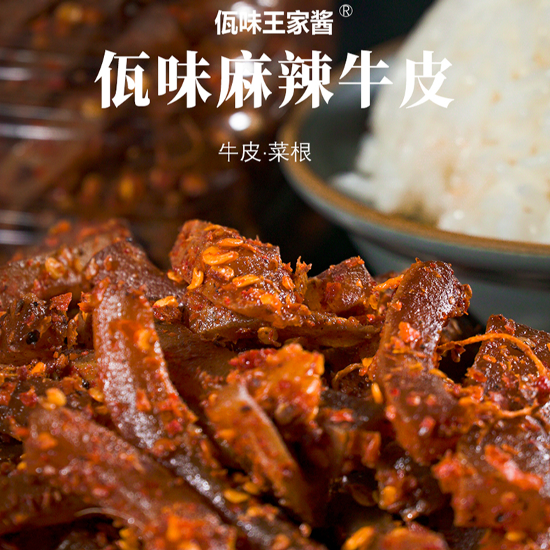 【叶子】西盟佤族美食爽口下饭即食佤味麻辣牛皮菜根500克