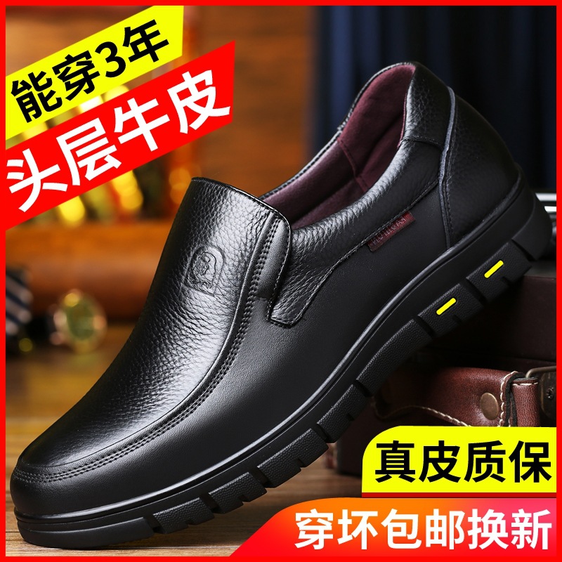 老人鞋头层牛皮男鞋商务休闲男士皮鞋男真皮软底软皮中老年爸爸鞋