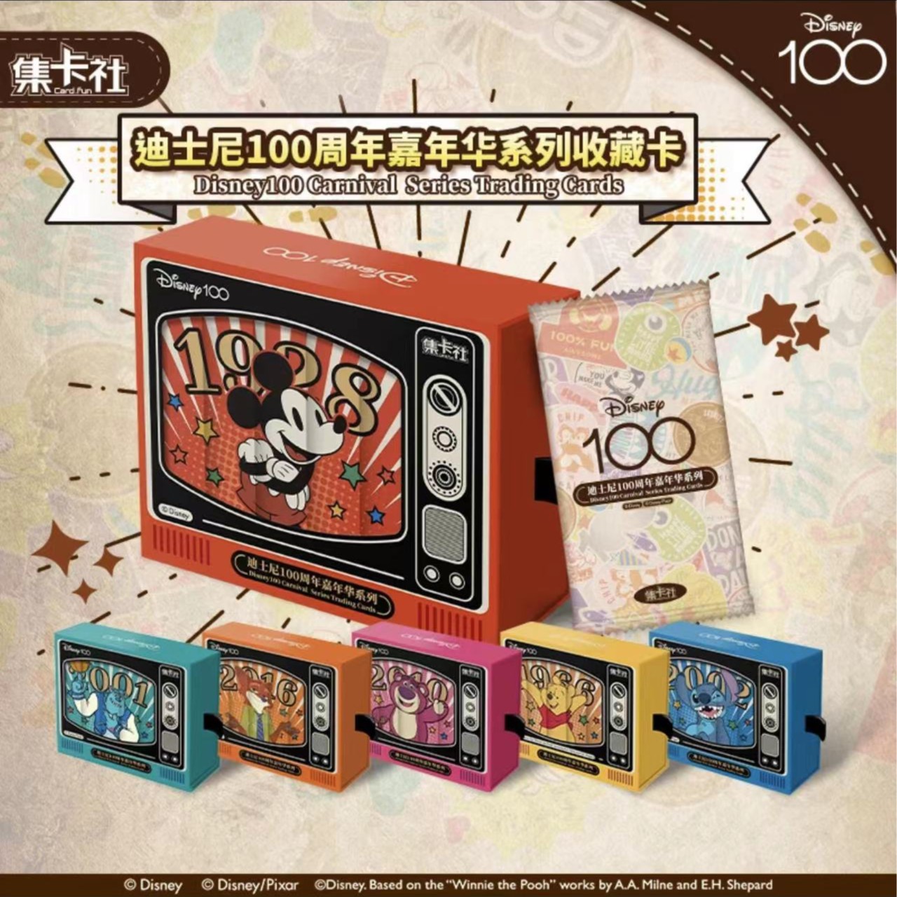 （静）集卡社 《迪士尼100周年》嘉年华系列收藏卡