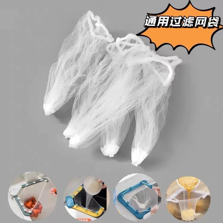通用水槽过滤网松紧口拉伸一次性剩菜剩饭沥水收纳加长尺寸过滤网