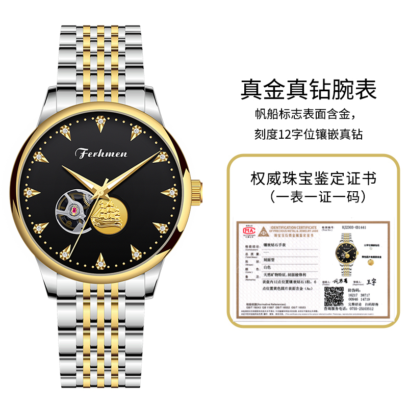 法赫曼一帆风顺真金真钻防水商务款男士机械表F8080