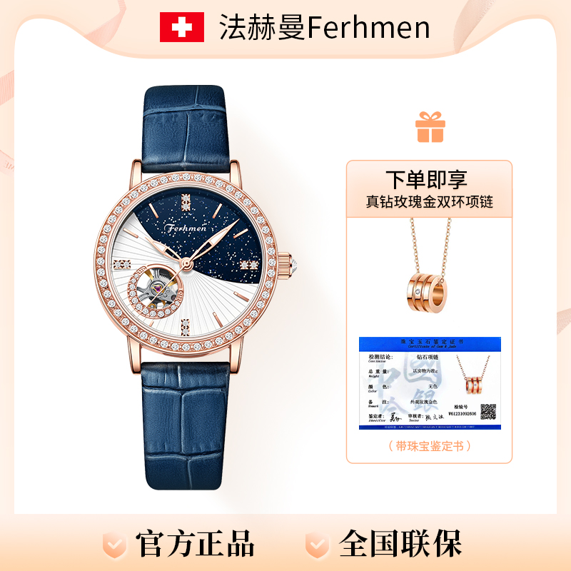 【港口直发】夜曲系列满天星辰全景夜光女机械表【吴总补贴】F6015-T