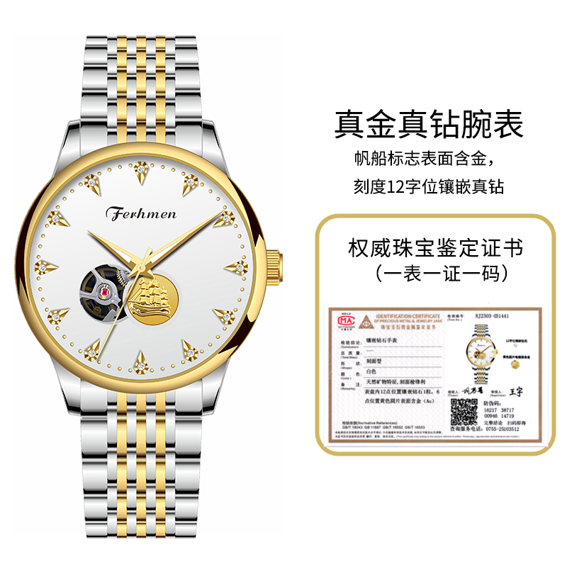 法赫曼一帆风顺真金真钻防水商务款男士机械表F8080