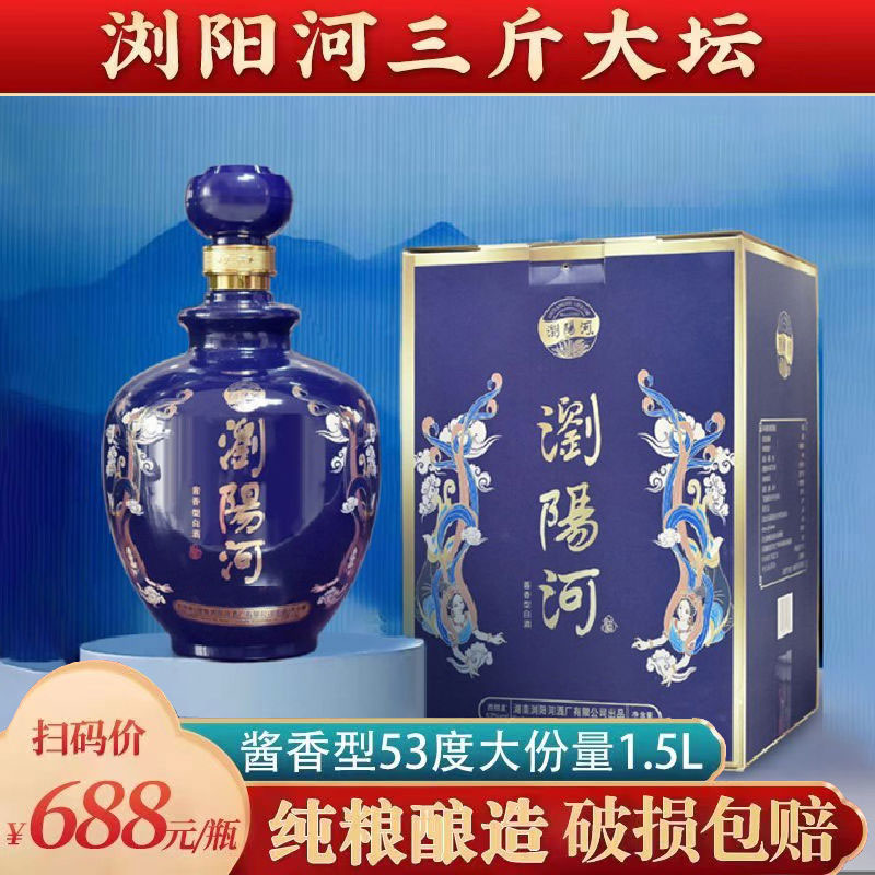 酒尺巷【厂家直销】53度酱香型三斤大坛装礼盒装53度1500