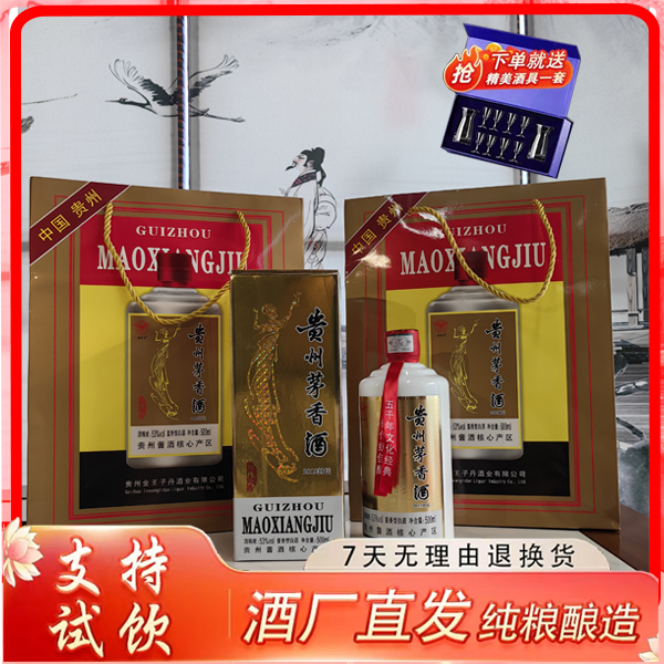 涧春和贵州茅香酒 酱香型白酒纯粮酿造 赠一套酒具-Q53%Vol500ml