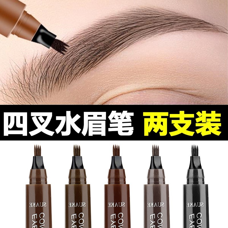 四叉眉笔根根分明初学者野生眉仿真眉笔防水防汗持久不晕染自动笔